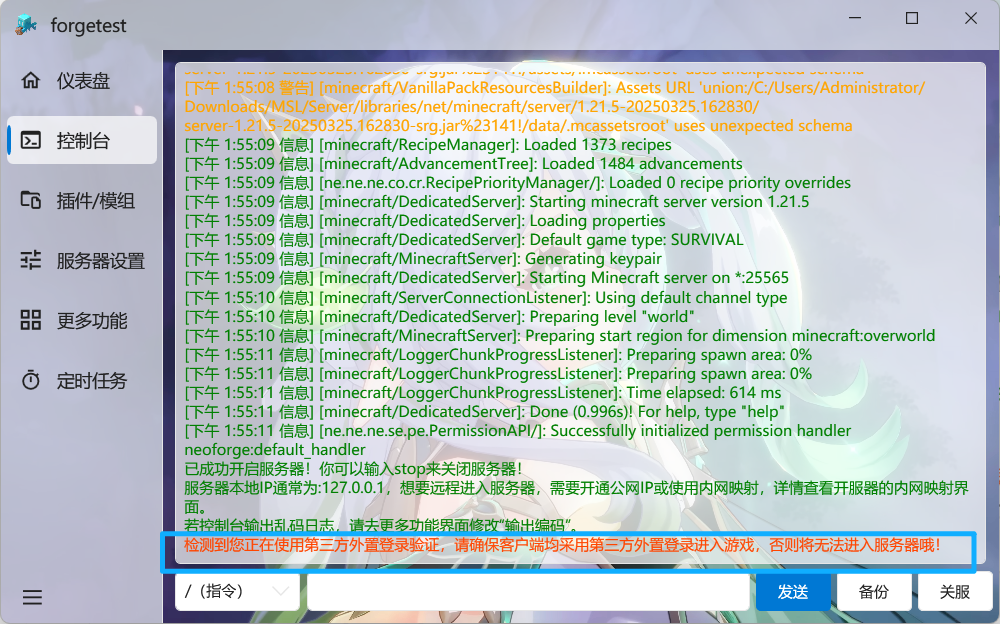 image-20251016135528700