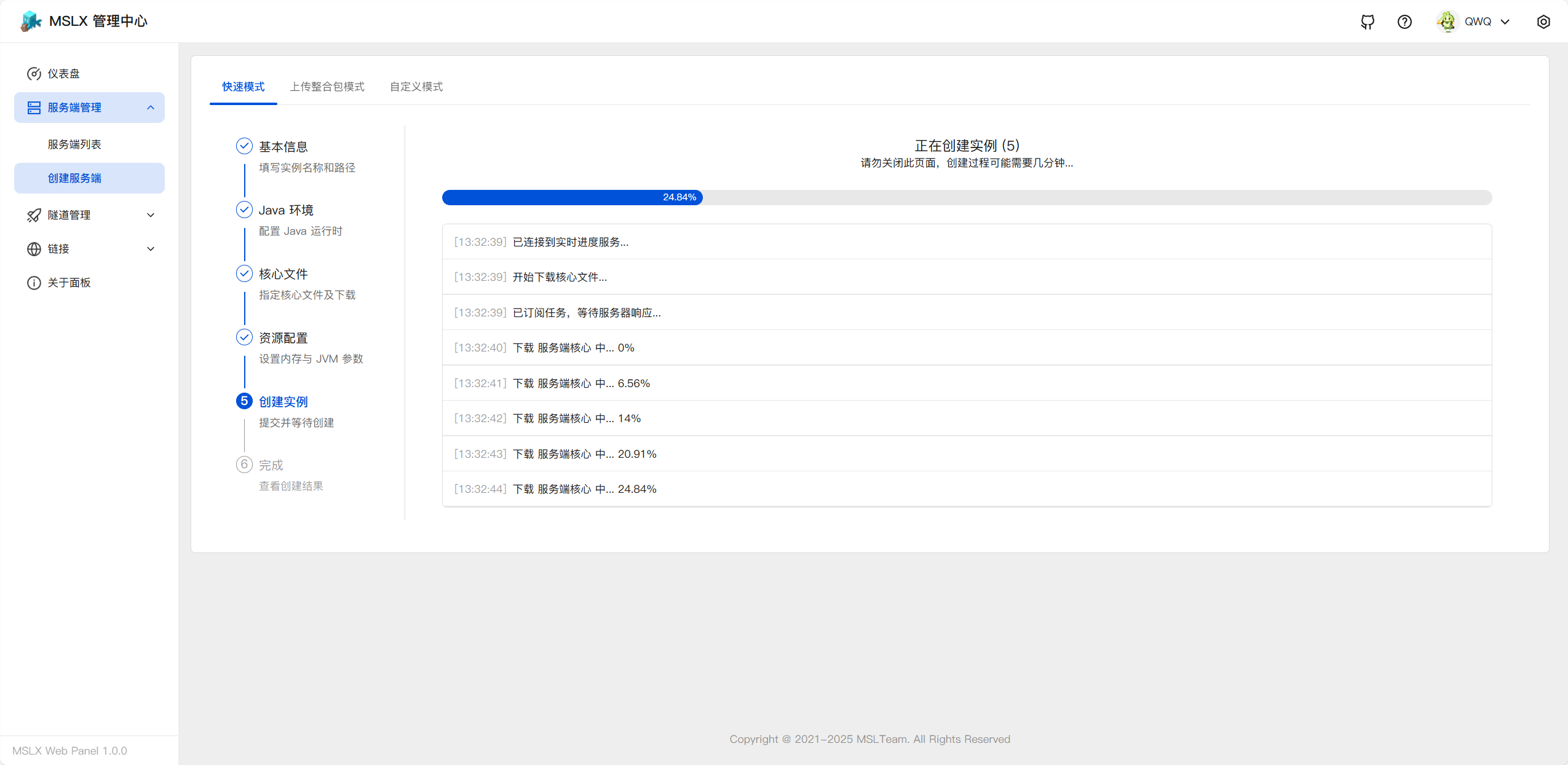 image-20251209133258485