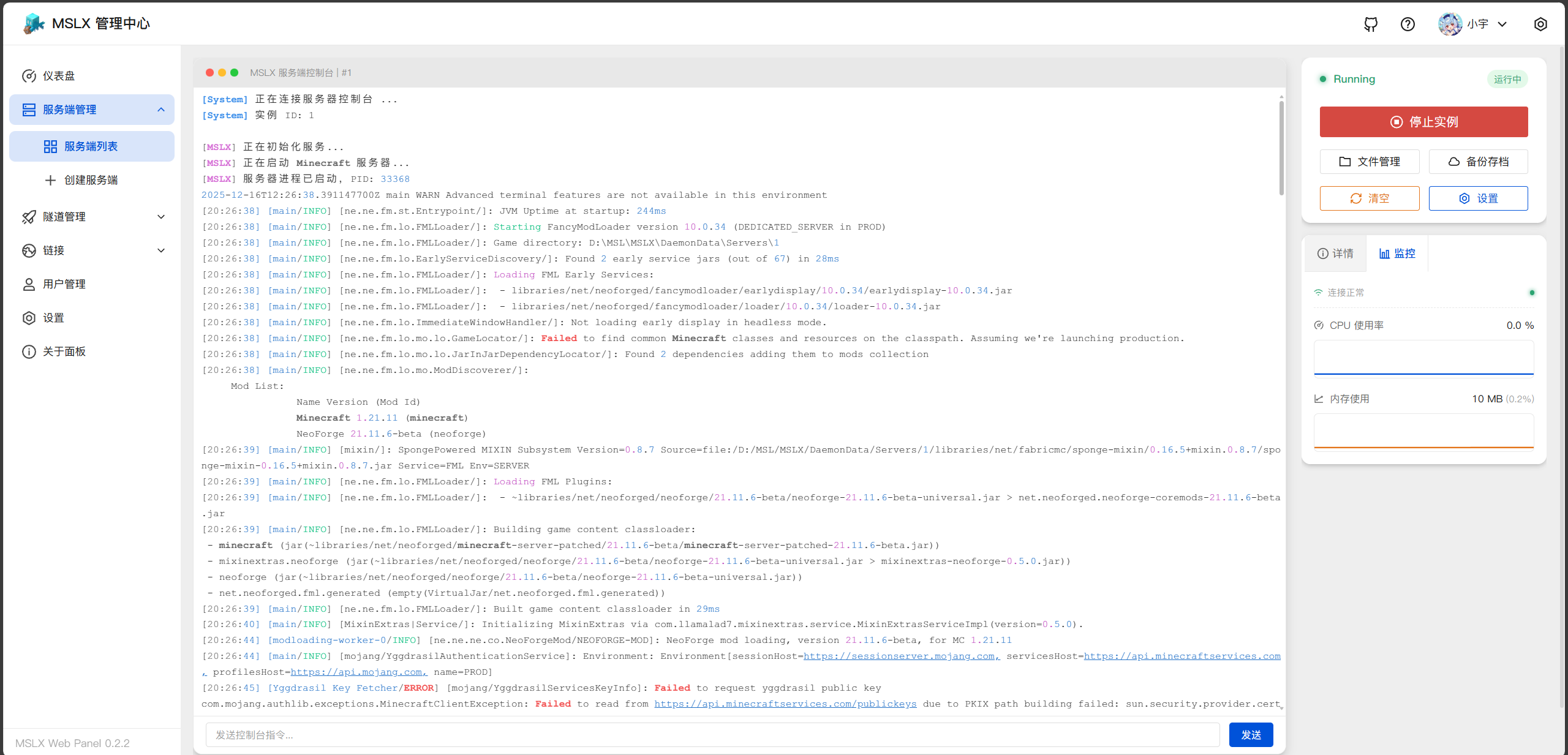 image-20251216202813319