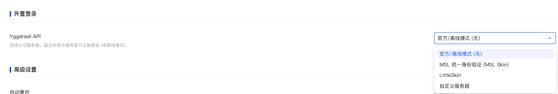 image-20251216203334329